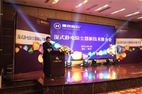 浙江德創環保：濕式靜電除塵器助力電企近零排放