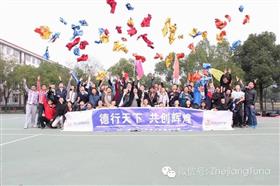 德行天下 共創輝煌