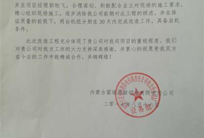 精誠(chéng)合作，共鑄輝煌