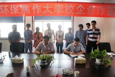 公司與焦作大學簽訂校企合作項目