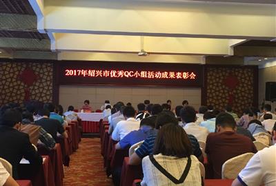 提高品質意識  推進質量管理——德創環保頻獲紹興市QC小組活動評選佳績
