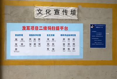 德創環保大唐貴州發耳項目部二維碼掃描平臺正式投入使用