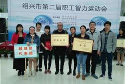 德創環保積極參加紹興市第二屆智力運動會