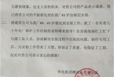 德創環保喜收到客戶感謝信