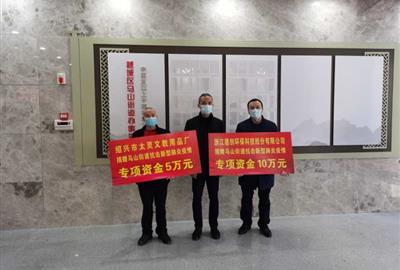 抗擊疫情 共克時艱 -中國企業在行動之德創環保篇