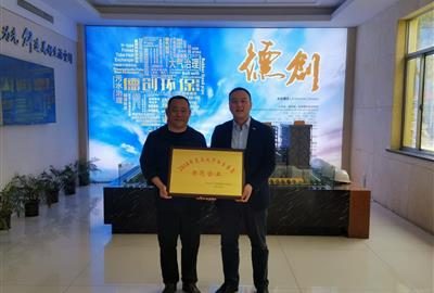 德創環保榮獲紹興市“2018年度高校畢業生集聚示范企業” 稱號